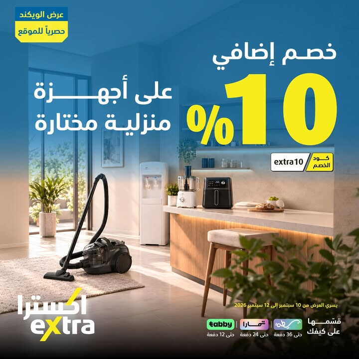 Sale in Extra