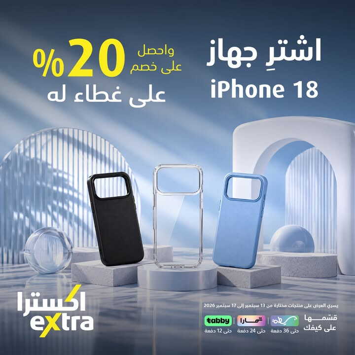 Sale in Extra