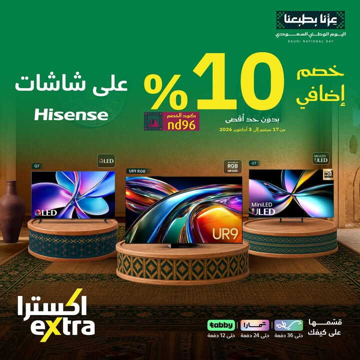 Sale in Extra