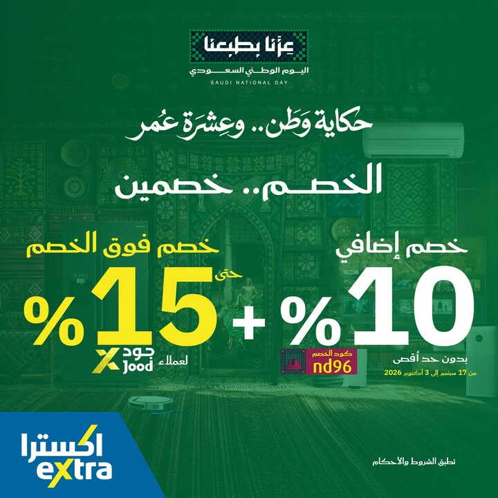 Sale in Extra