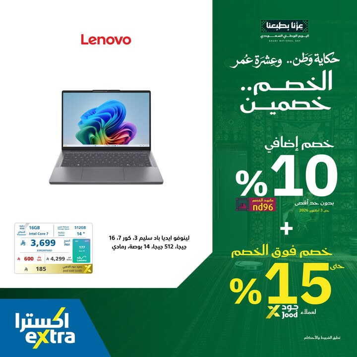 Sale in Extra