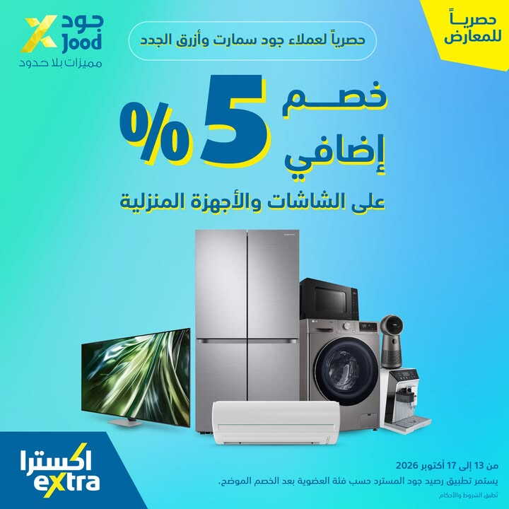 Sale in Extra