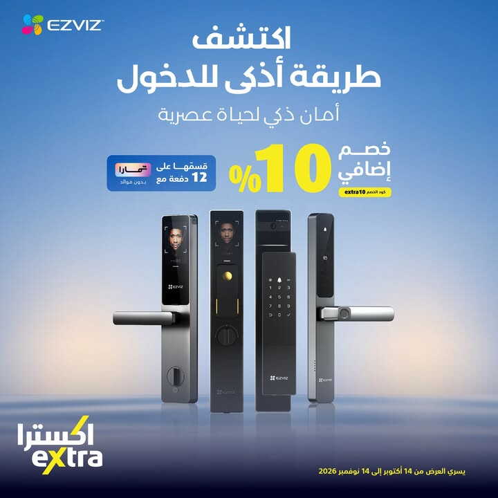Sale in Extra