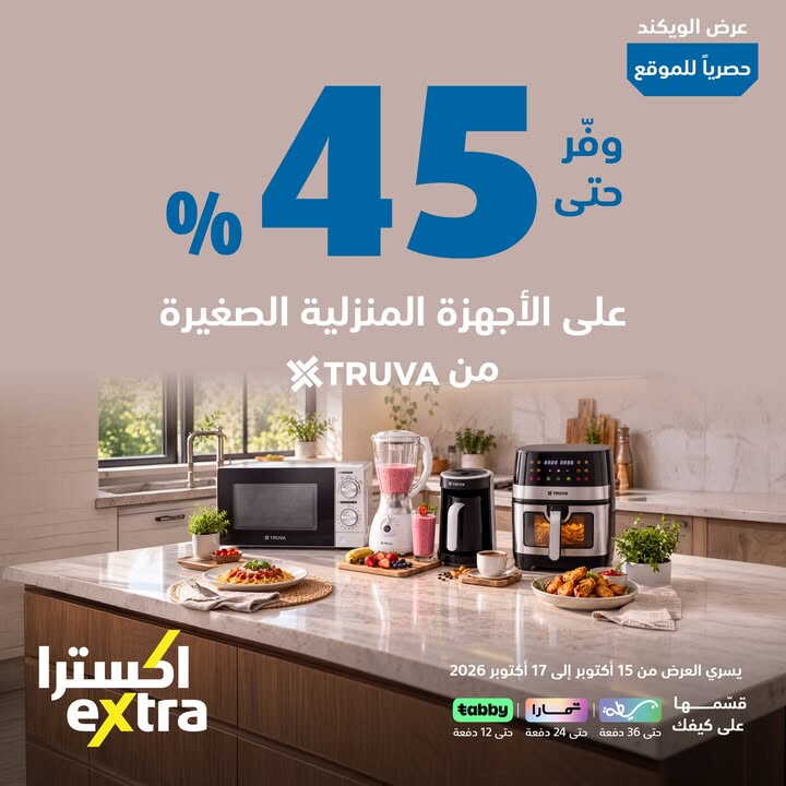 Sale in Extra