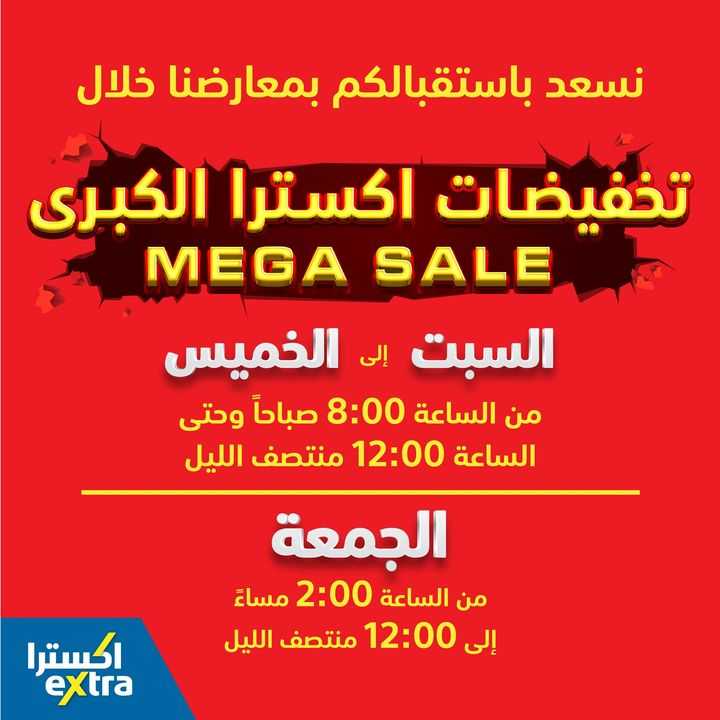 Sale in Extra