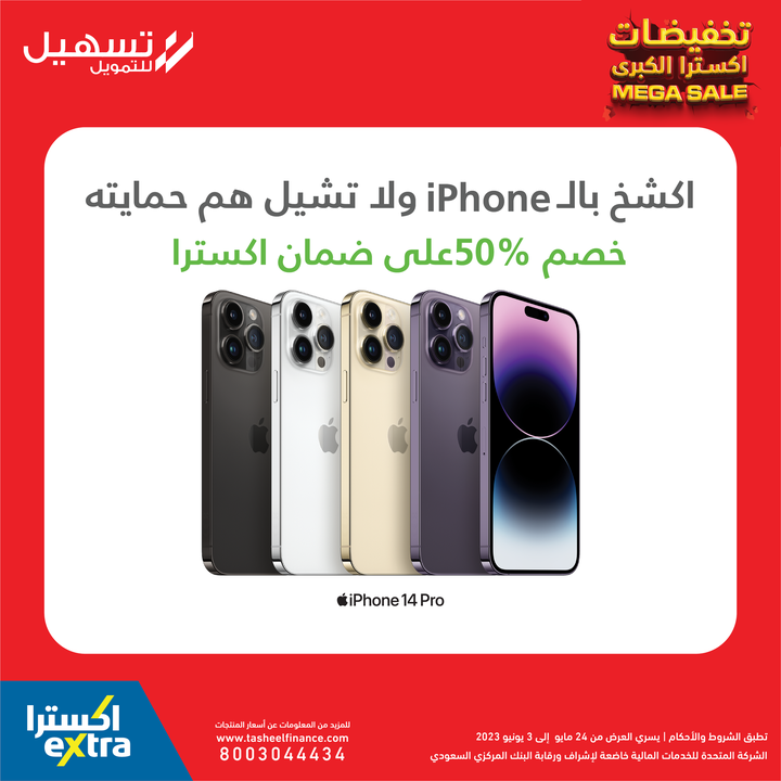 Sale in Extra