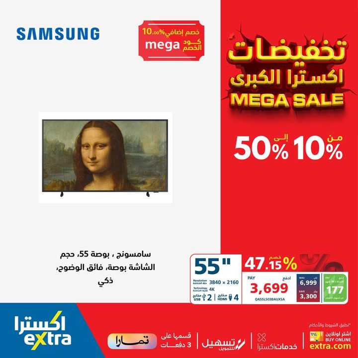 Sale in Extra