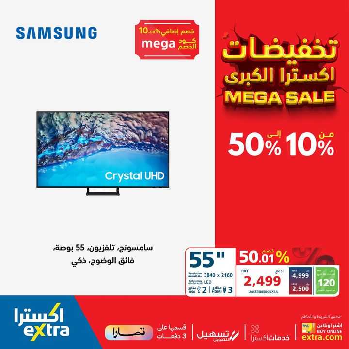 Sale in Extra