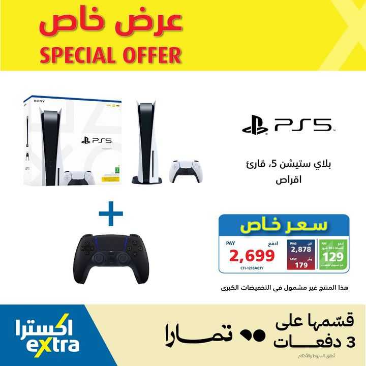 Sale in Extra