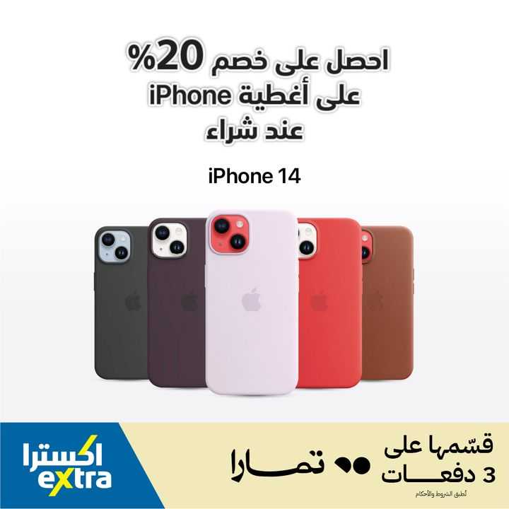 Sale in Extra