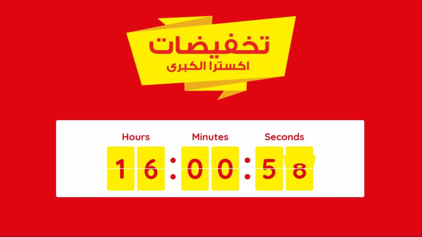 Sale in Extra