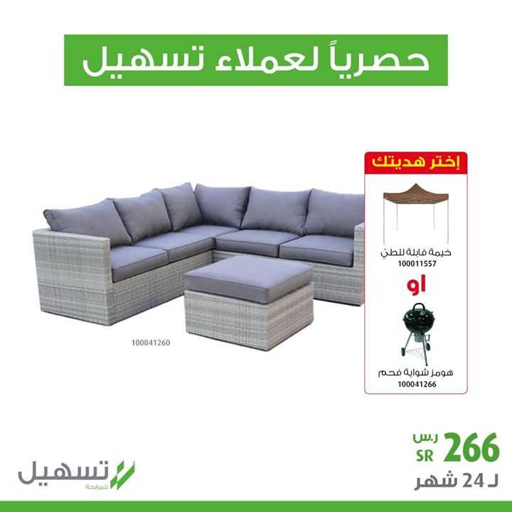 Sale in Extra