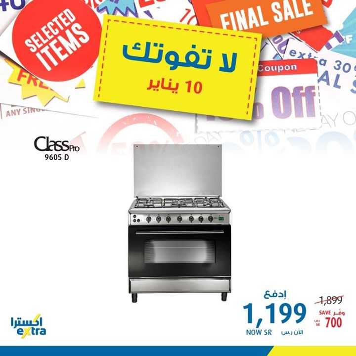Sale in Extra