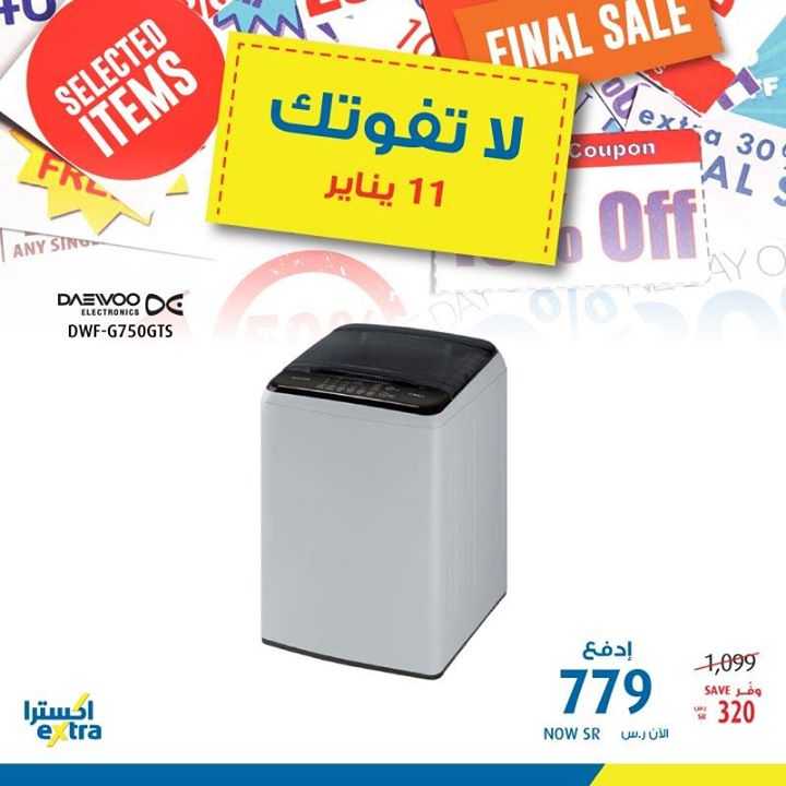 Sale in Extra