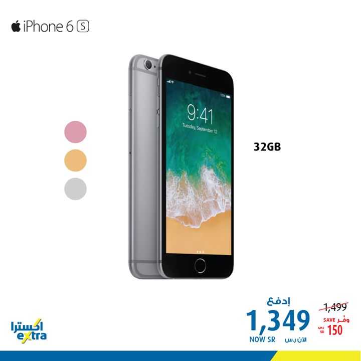 Sale in Extra
