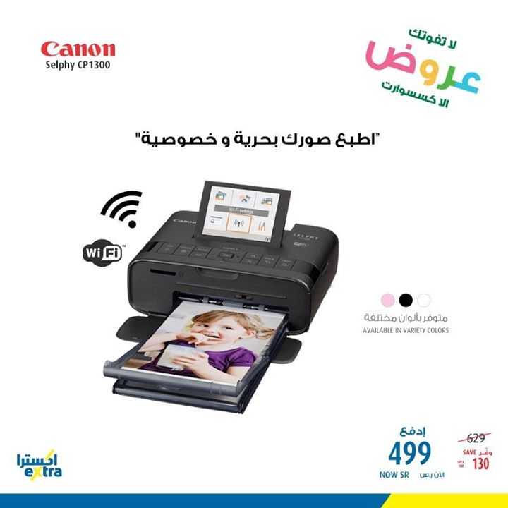 Sale in Extra