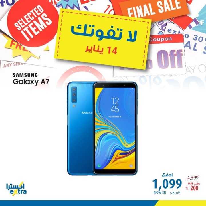 Sale in Extra