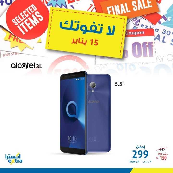 Sale in Extra
