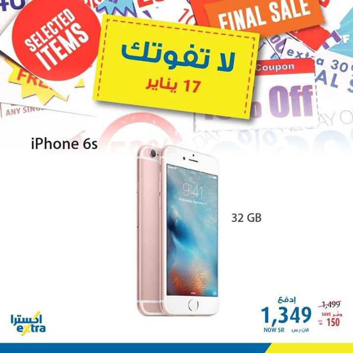 Sale in Extra