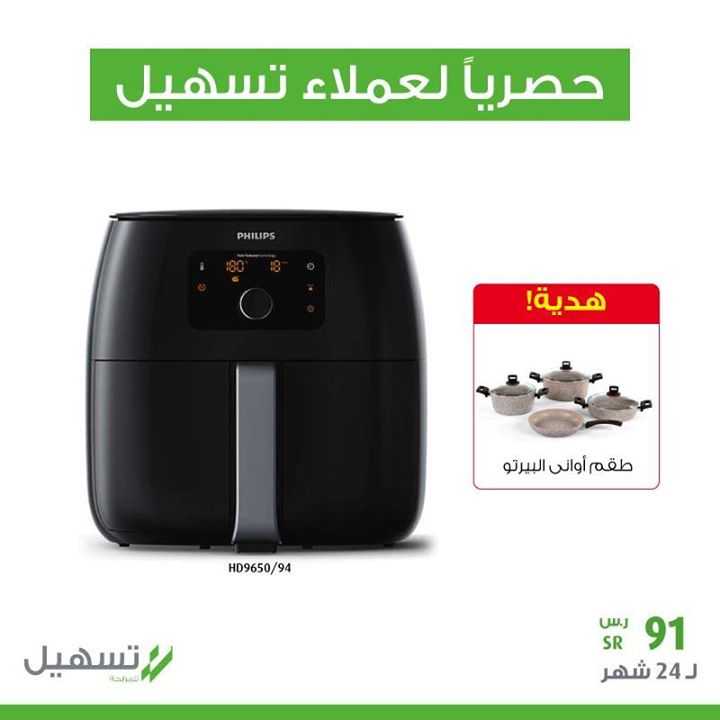 Sale in Extra