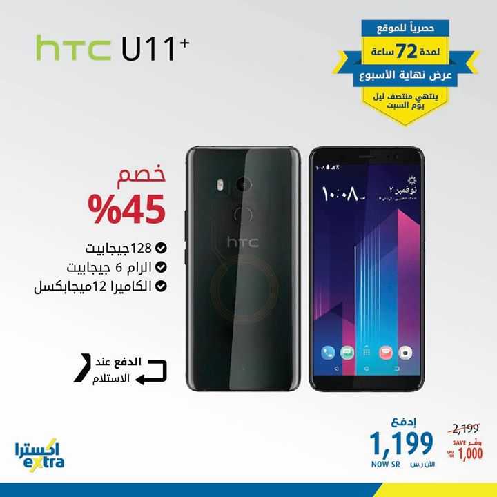 Sale in Extra