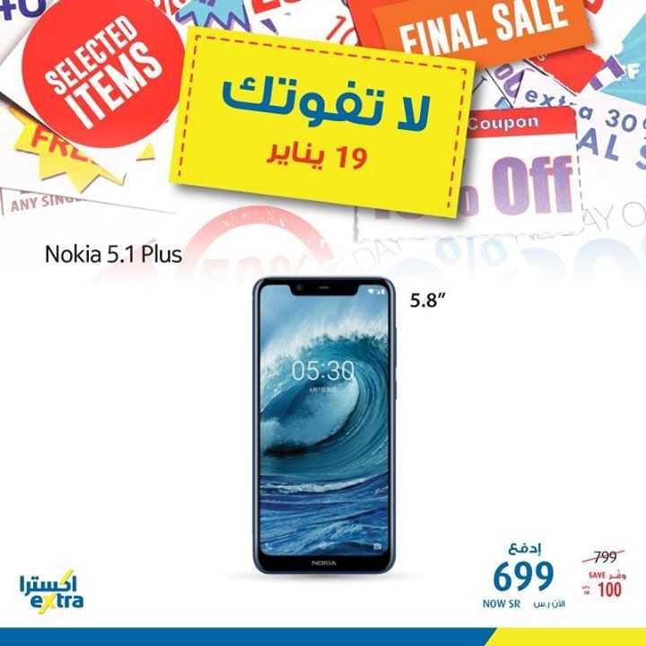 Sale in Extra