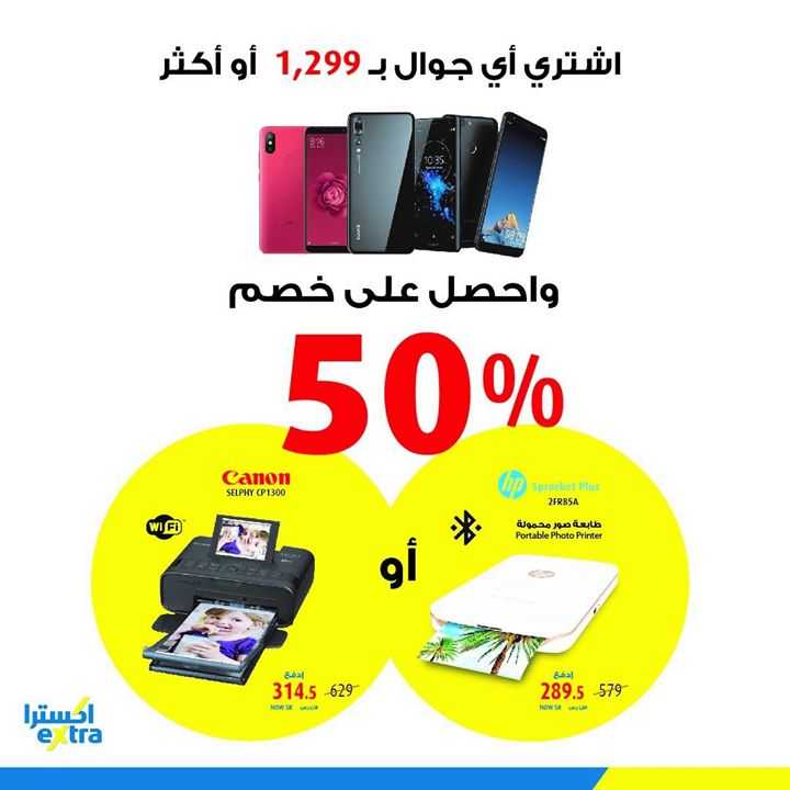 Sale in Extra
