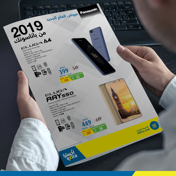 Sale in Extra