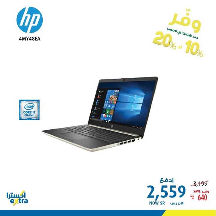 Sale in Extra