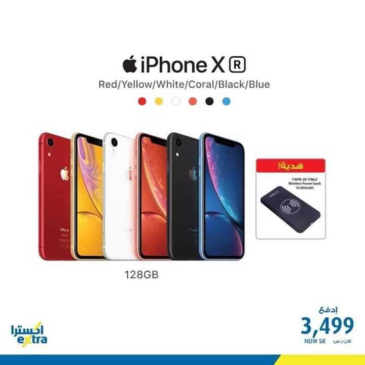 Sale in Extra