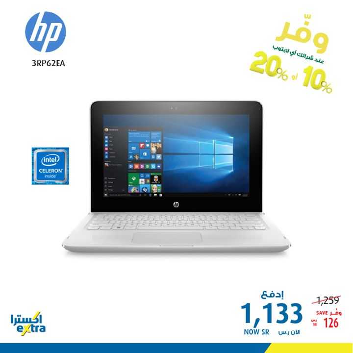 Sale in Extra