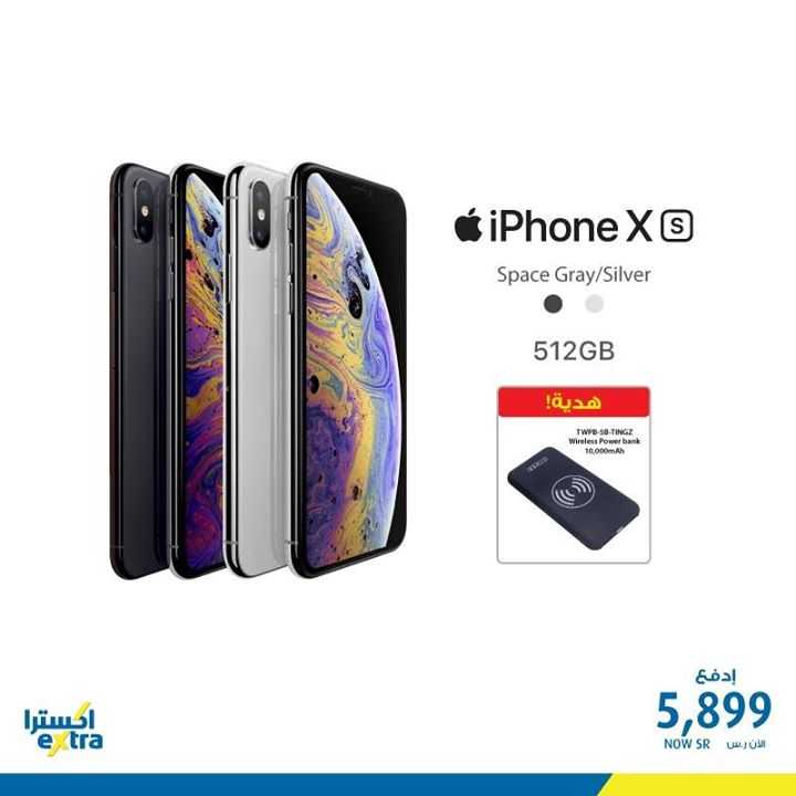 Sale in Extra