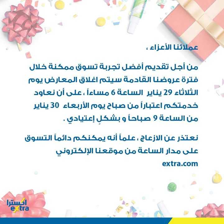 Sale in Extra