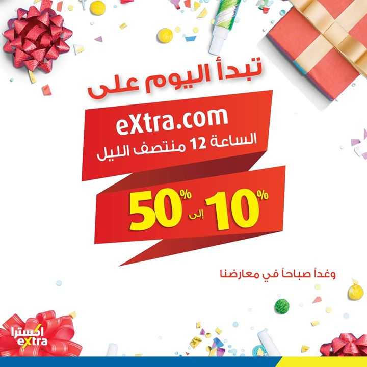 Sale in Extra