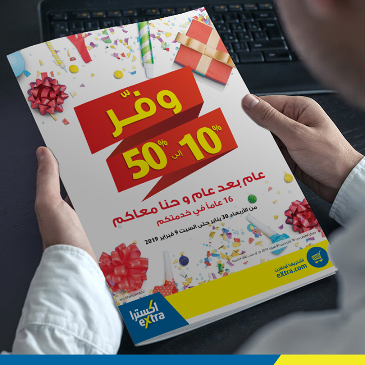 Sale in Extra