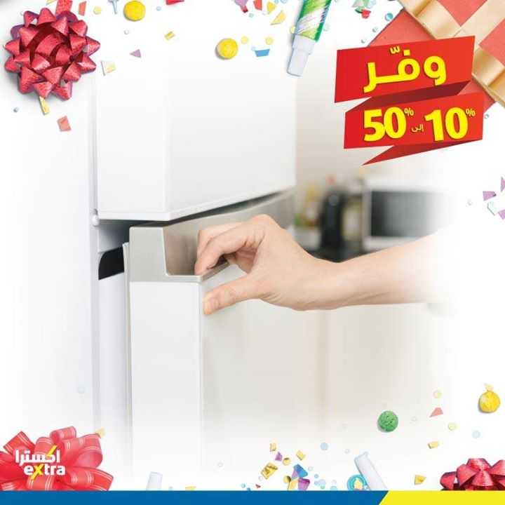 Sale in Extra
