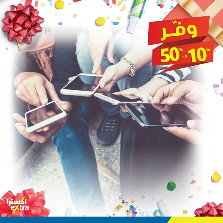 Sale in Extra
