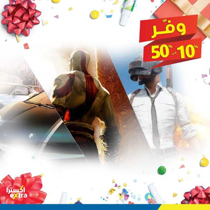 Sale in Extra