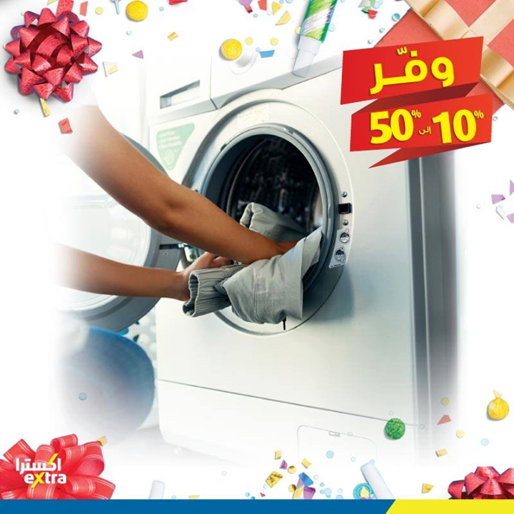 Sale in Extra