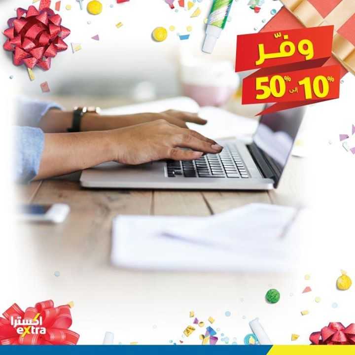 Sale in Extra