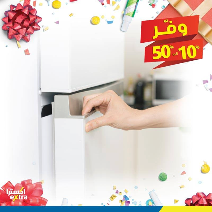 Sale in Extra