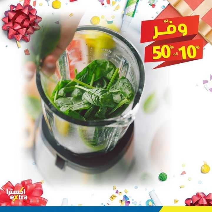 Sale in Extra