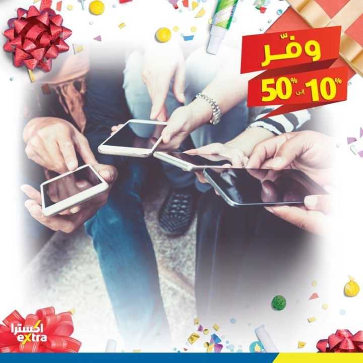Sale in Extra