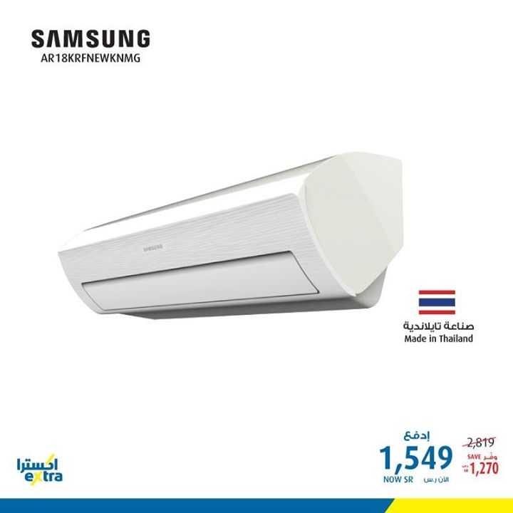 Sale in Extra