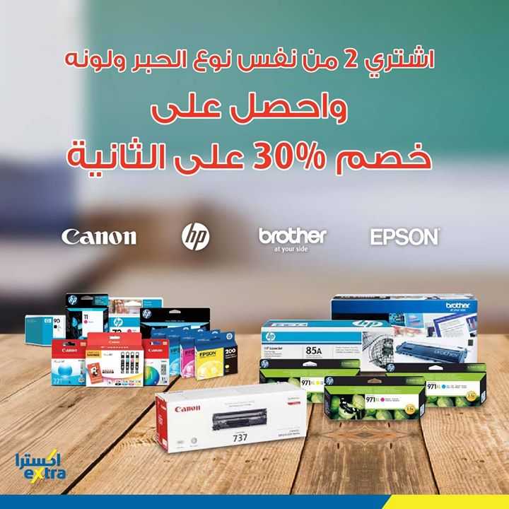 Sale in Extra