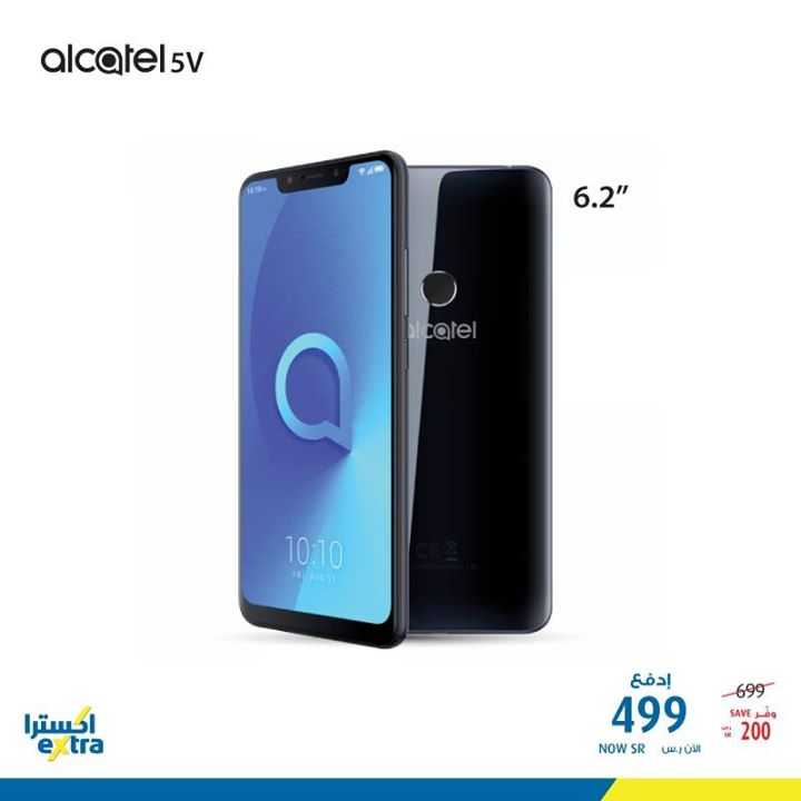 Sale in Extra