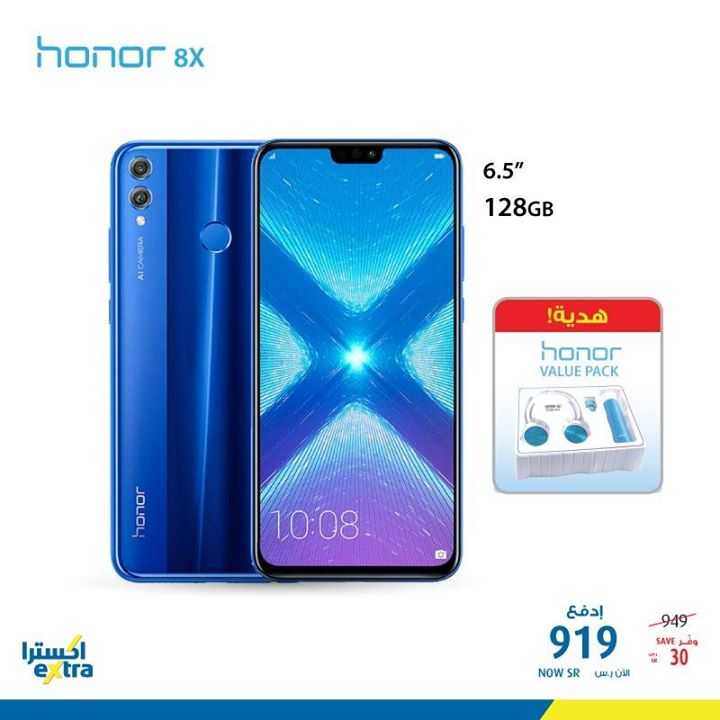 Sale in Extra
