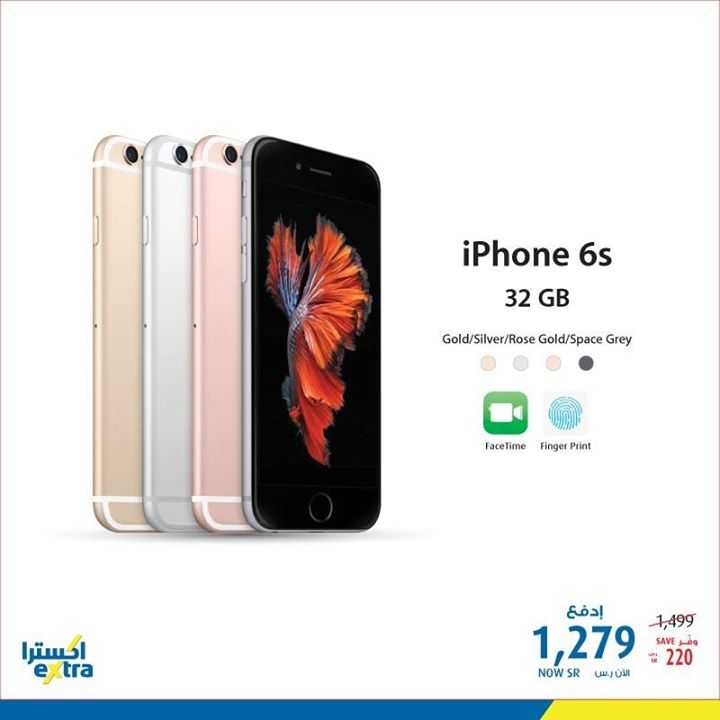 Sale in Extra