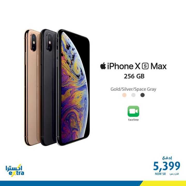 Sale in Extra