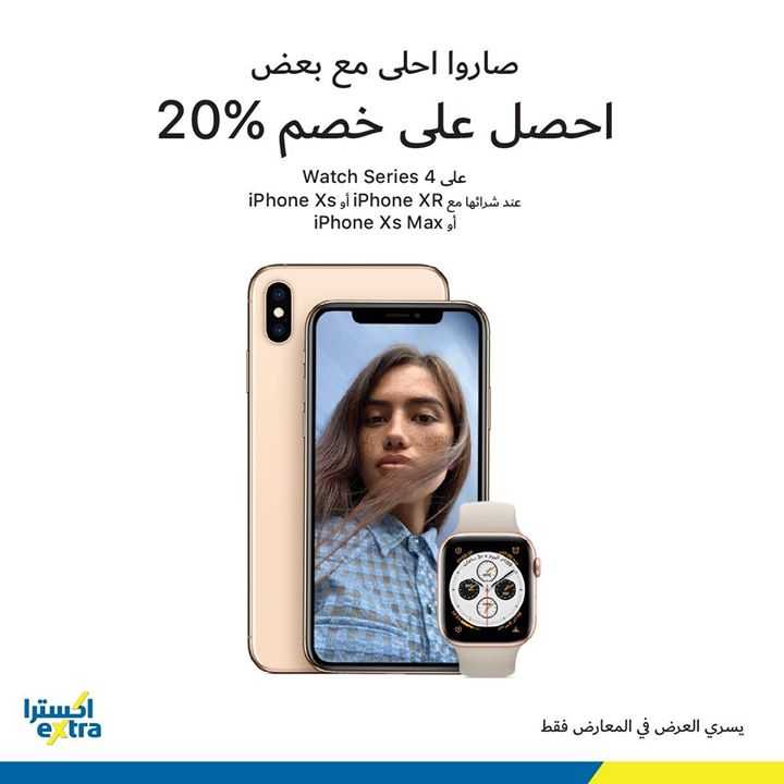 Sale in Extra
